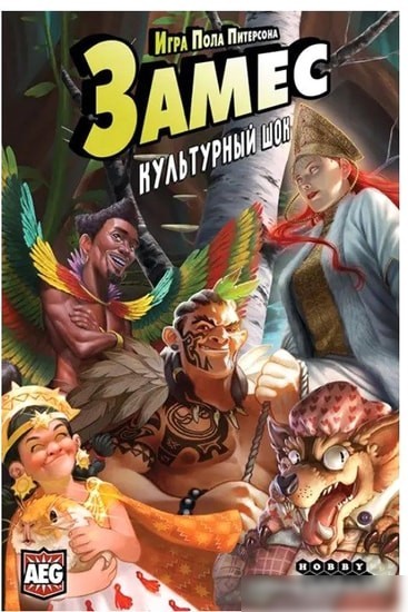 Настольная игра Мир Хобби Замес: Культурный шок