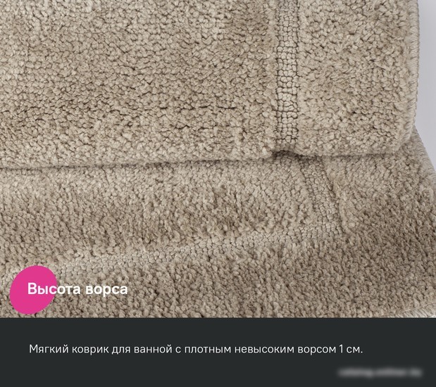 Набор ковриков IDDIS Promo PSET03Mi13