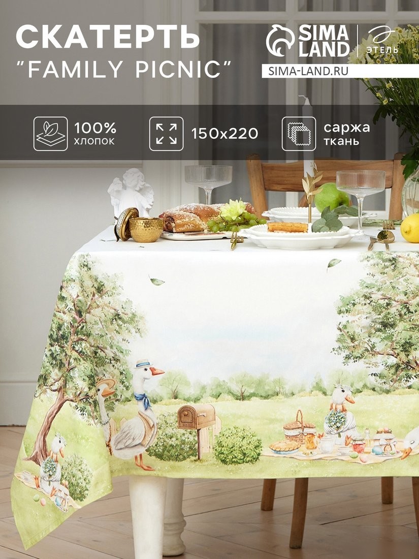 Скатерть Этель Family picnic 10845769