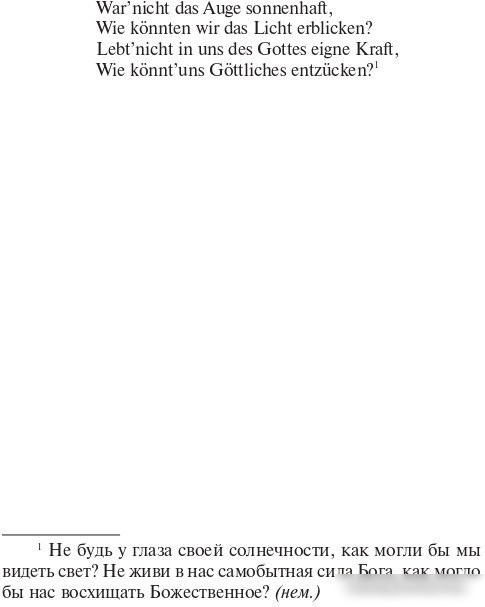 Книга издательства АСТ. Учение о цвете (Гете И.)