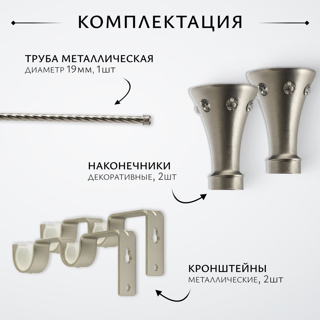 Карниз для штор Sundays Home Лайт Эридан 19мм однорядный (витой, сатин, 1.8м)
