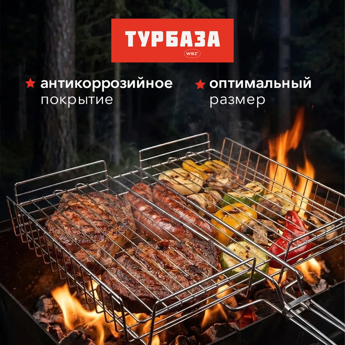 Решетка-гриль WBZ Турбаза 702553 (средняя, хромированная)