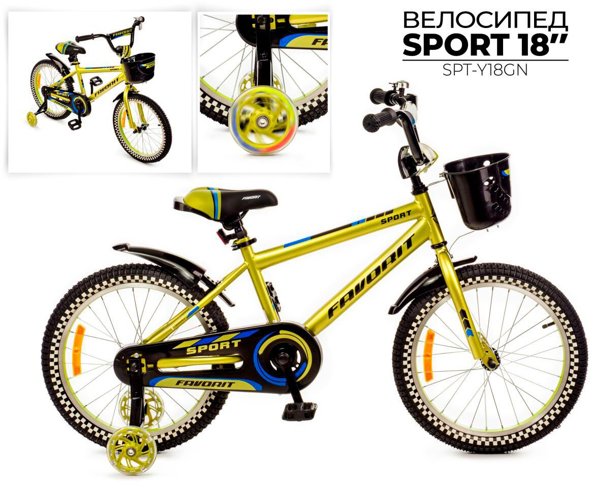 Детский велосипед Favorit Sport 18 SPT-Y18GN (зеленый) Детский велосипед Favorit Sport 18 SPT-Y18GN (зеленый)