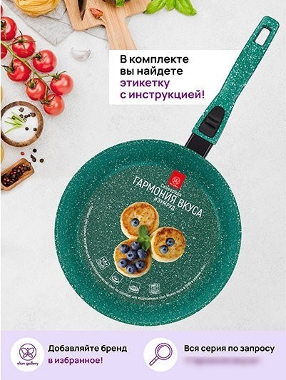Сковорода Elan Gallery Гармония вкуса 121165 (18см, изумруд)