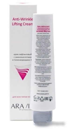 Aravia Крем Professional Anti-Wrinkle Lifting Cream 100 мл