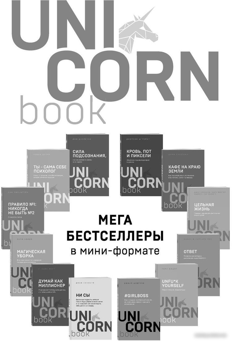 Книга издательства Эксмо. Прекрати самосаботаж и начни жить по максимуму (Бишоп Г.)