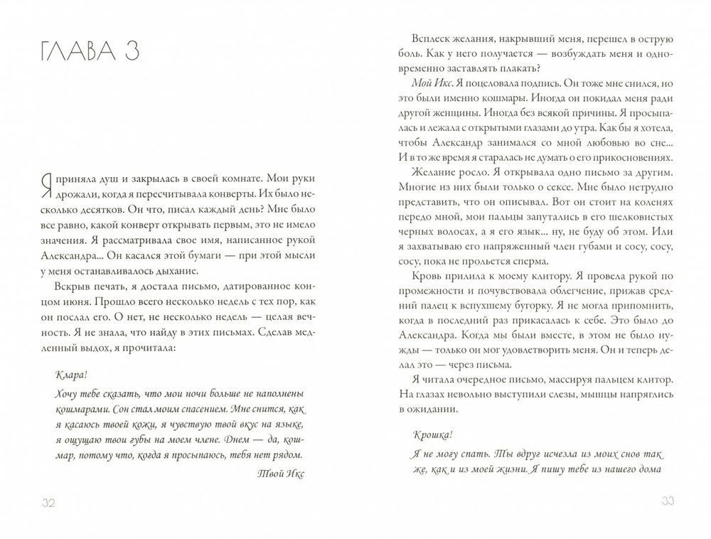 Книга издательства Рипол Классик. Royal Страсть: Покори меня (Ли Ж.)