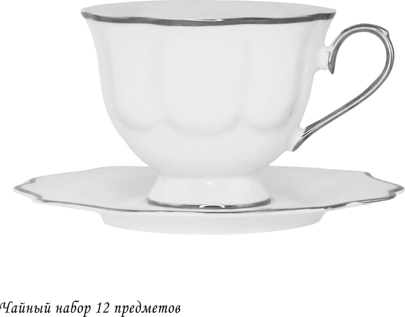 Набор чашек Lenardi Magnolia Silver 205-589 (12пр)