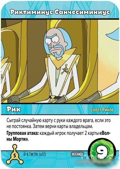Карточная игра Мир Хобби Рик и Морти: Близкие риконтакты риковой степени