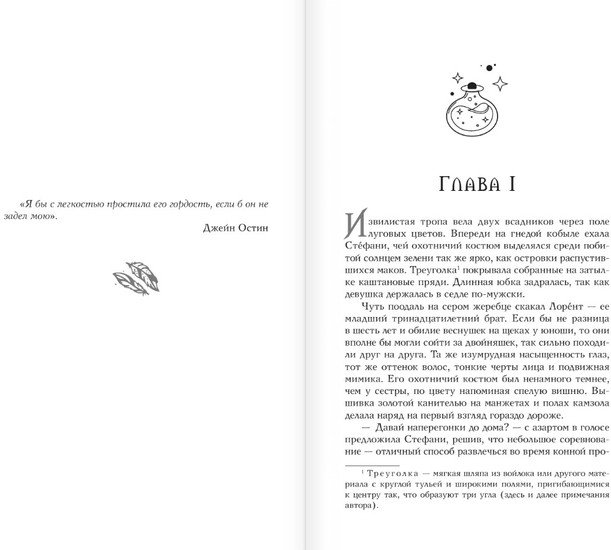 Книга издательства АСТ. Кровные чары (Ломтева О.)