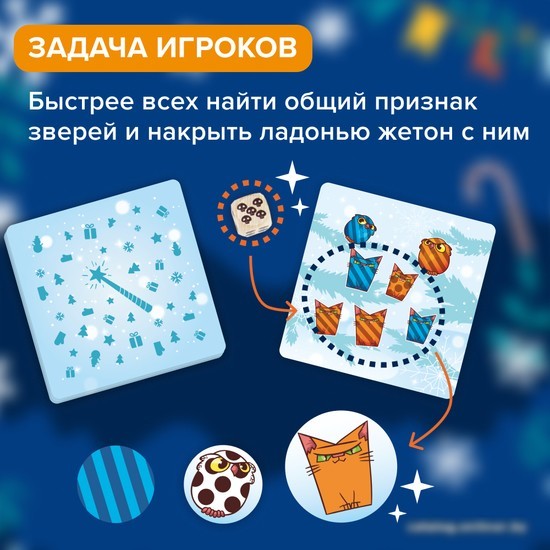 Настольная игра Банда умников Зимние Котосовы УМ729