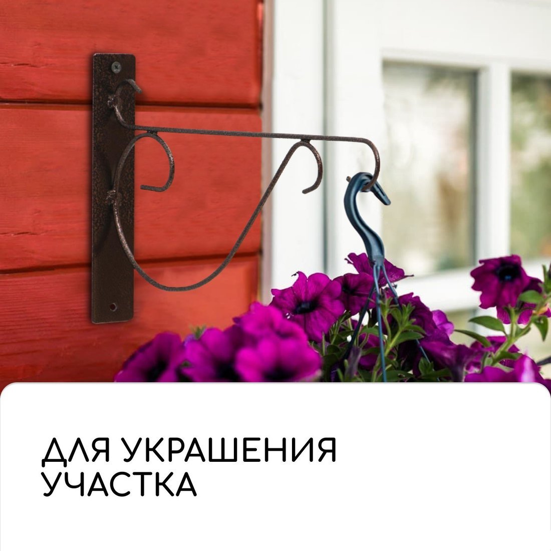 Держатель для кашпо Sima-Land Прут 6490778