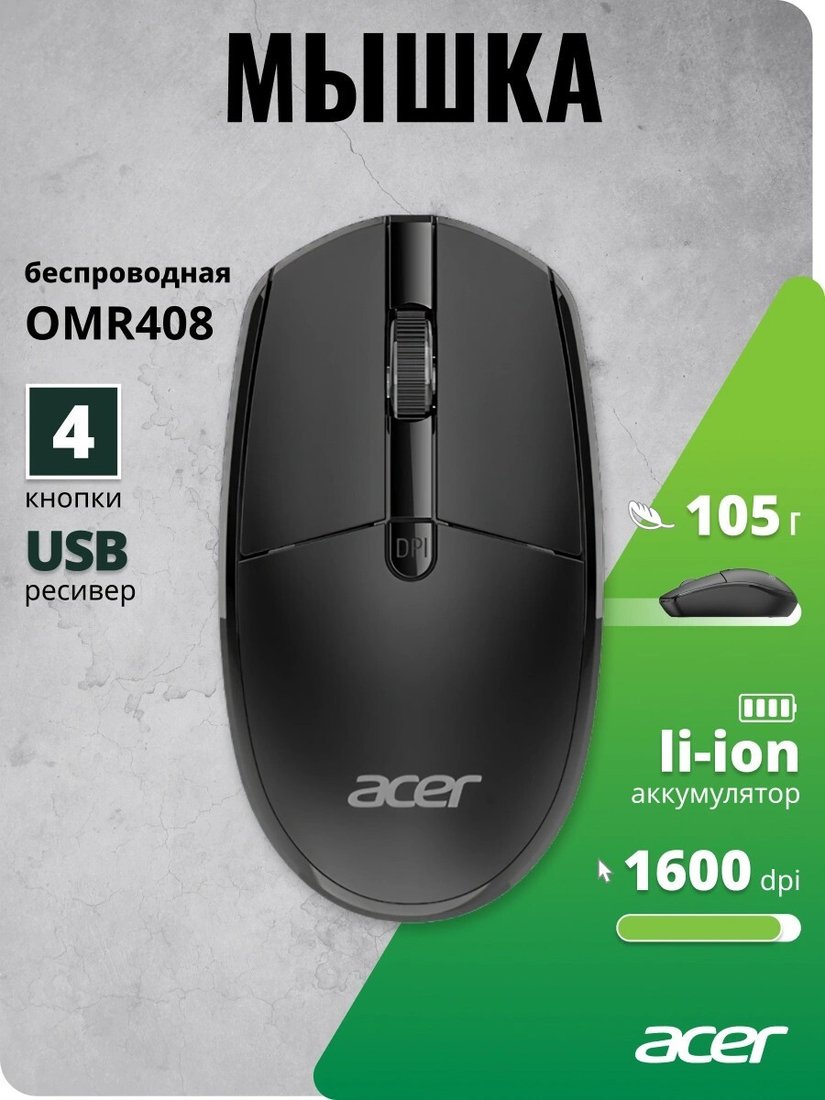 Мышь Acer OMR408 (черный)