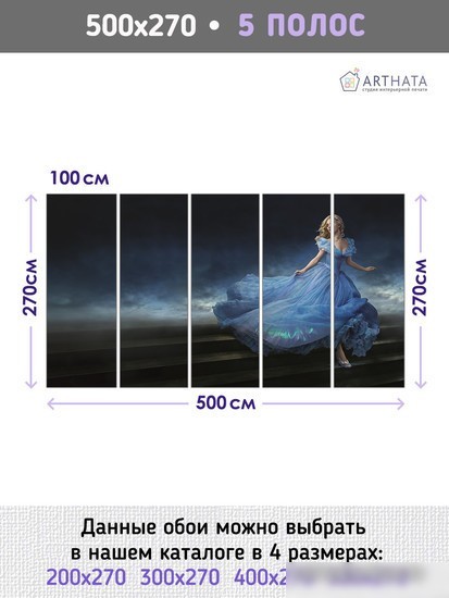 Фотообои Arthata листовые Fotooboi-136 (400x270)
