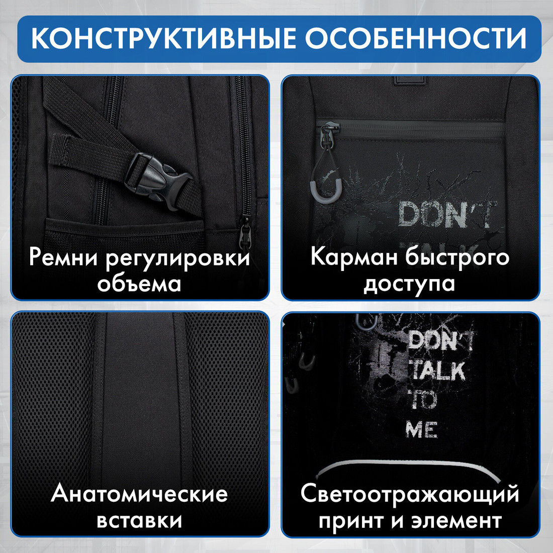 Городской рюкзак BRAUBERG Content 272567