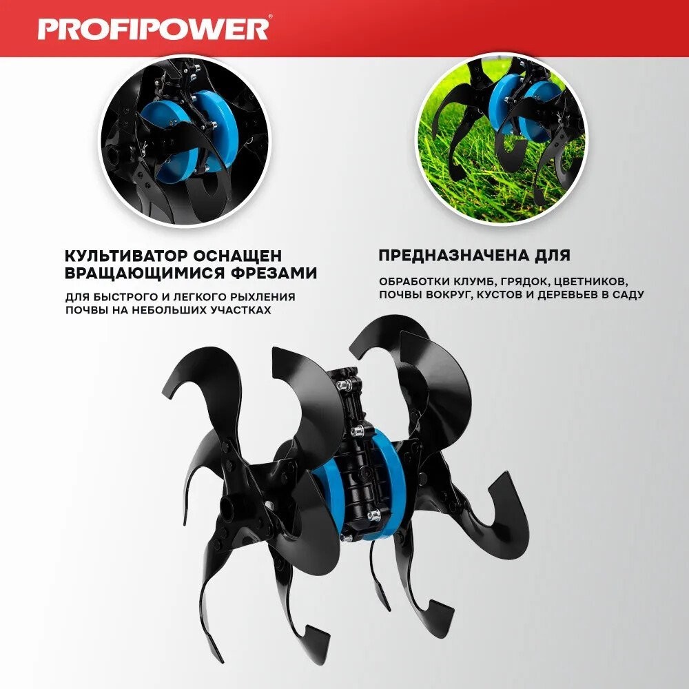 Окучник Profipower E0066