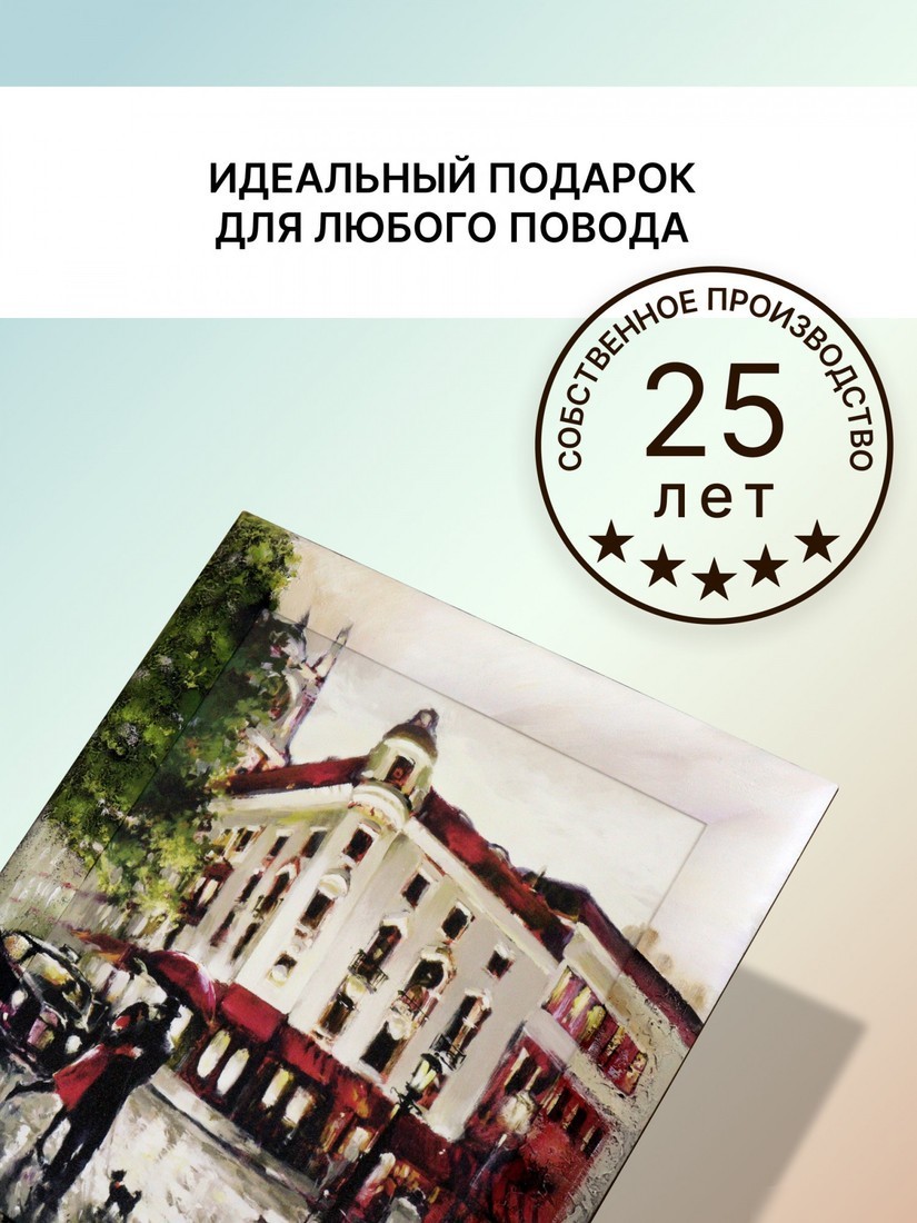 Картина Декарт 8Л1958