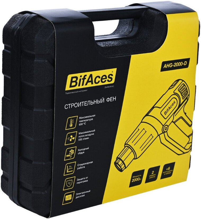 Промышленный фен BifAces AHG-2000-D (кейс)