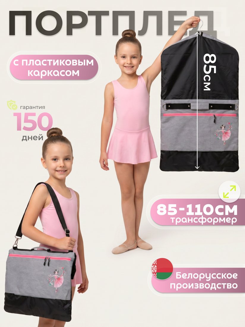 Портплед Susvet С-3047-24 (серый)