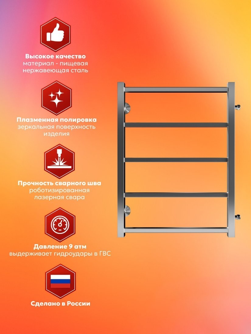 Полотенцесушитель El-term Рейн П5 500х700 (боковое подключение 500)