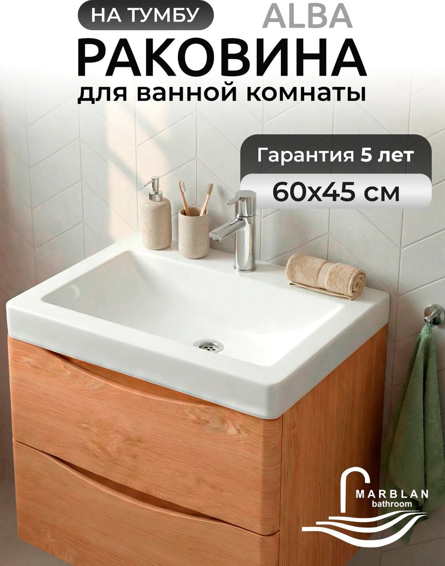 Viant Тумба с умывальником Бостон Como 60 VBOS60CO-T1ST + Marblan Alba60 (белый глянцевый, без сифона)