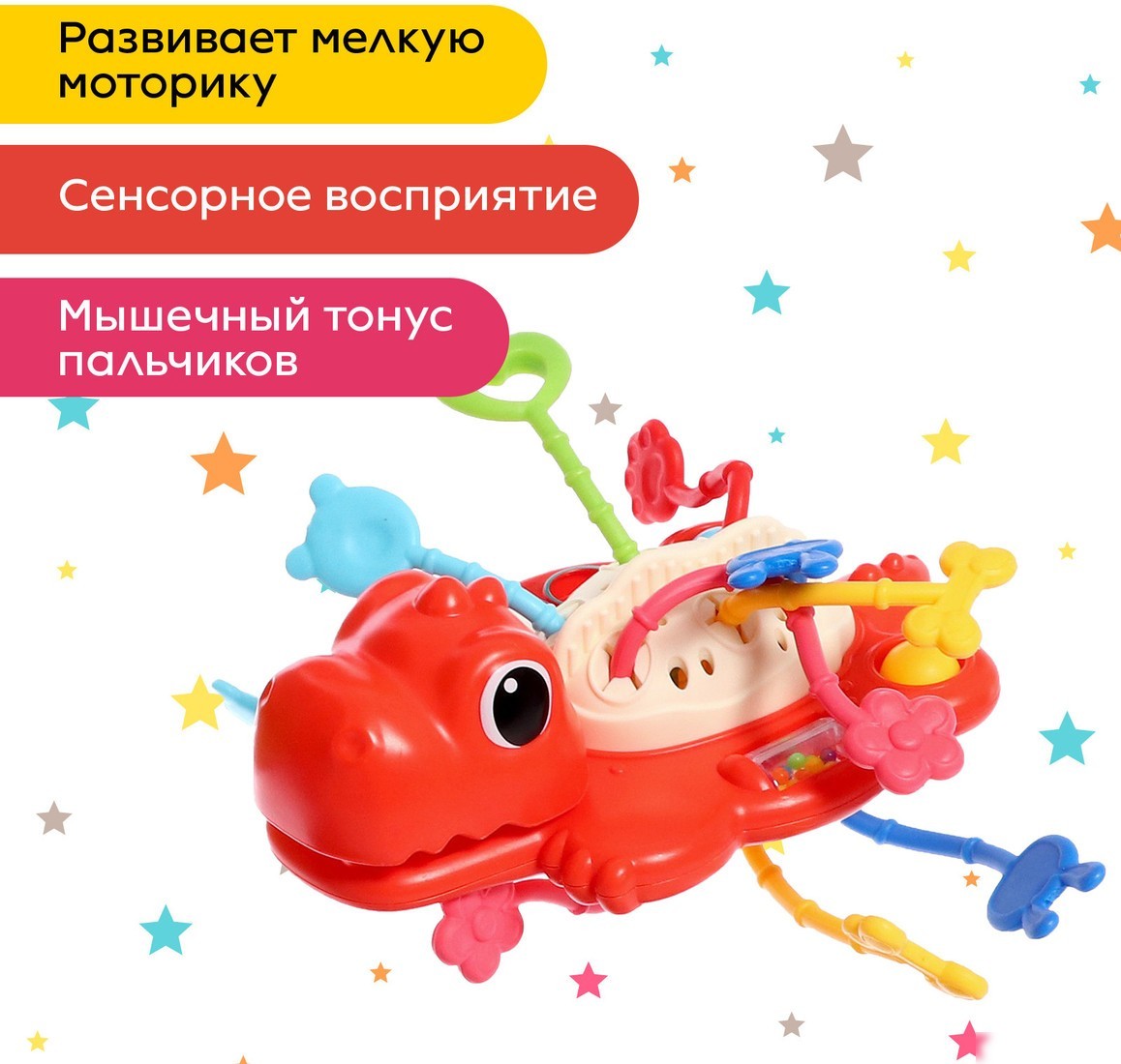 Развивающая игрушка Sima-Land Динозаврик BWL-01Y(W) 10654172