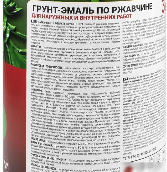 Грунт-эмаль Profilux По ржавчине 3в1 (0.9 кг, белый)