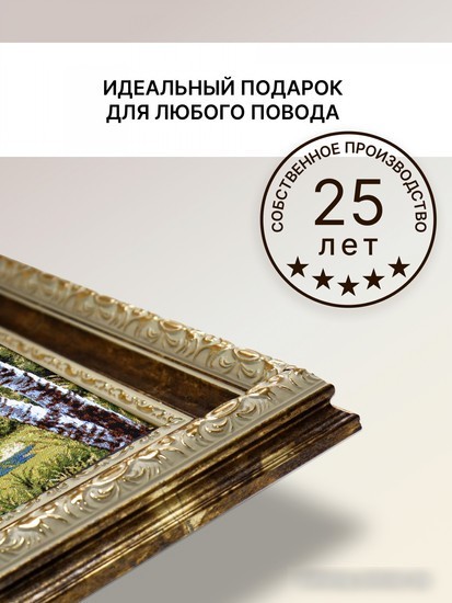 Гобелен Декарт 8Л3707