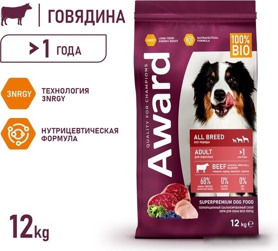 Сухой корм для собак Award Adult All Breed для всех пород с говядиной, курицей с добавлением брокколи и черники 12 кг