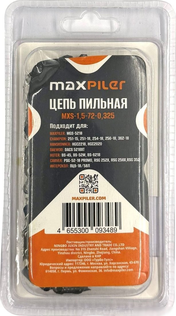 Цепь для пилы MaxPiler MXS-1.5-72-0.325