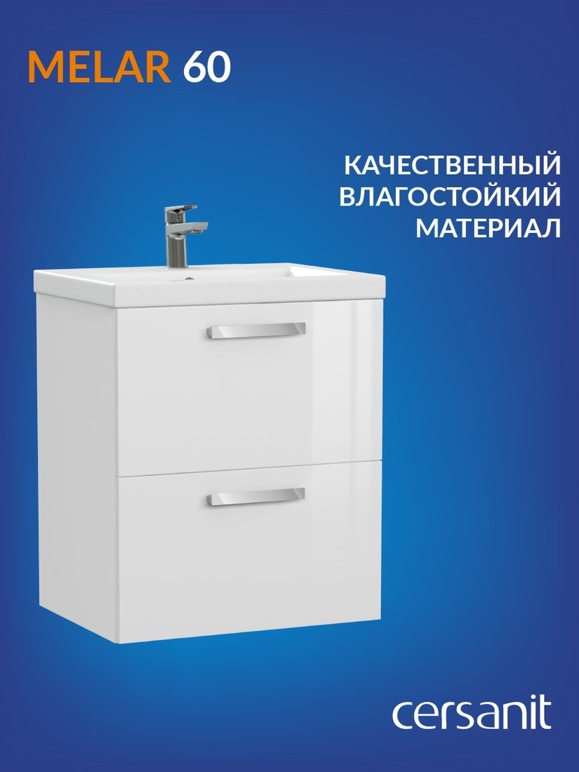 Cersanit Тумба под умывальник Melar 60 Como 60 64128