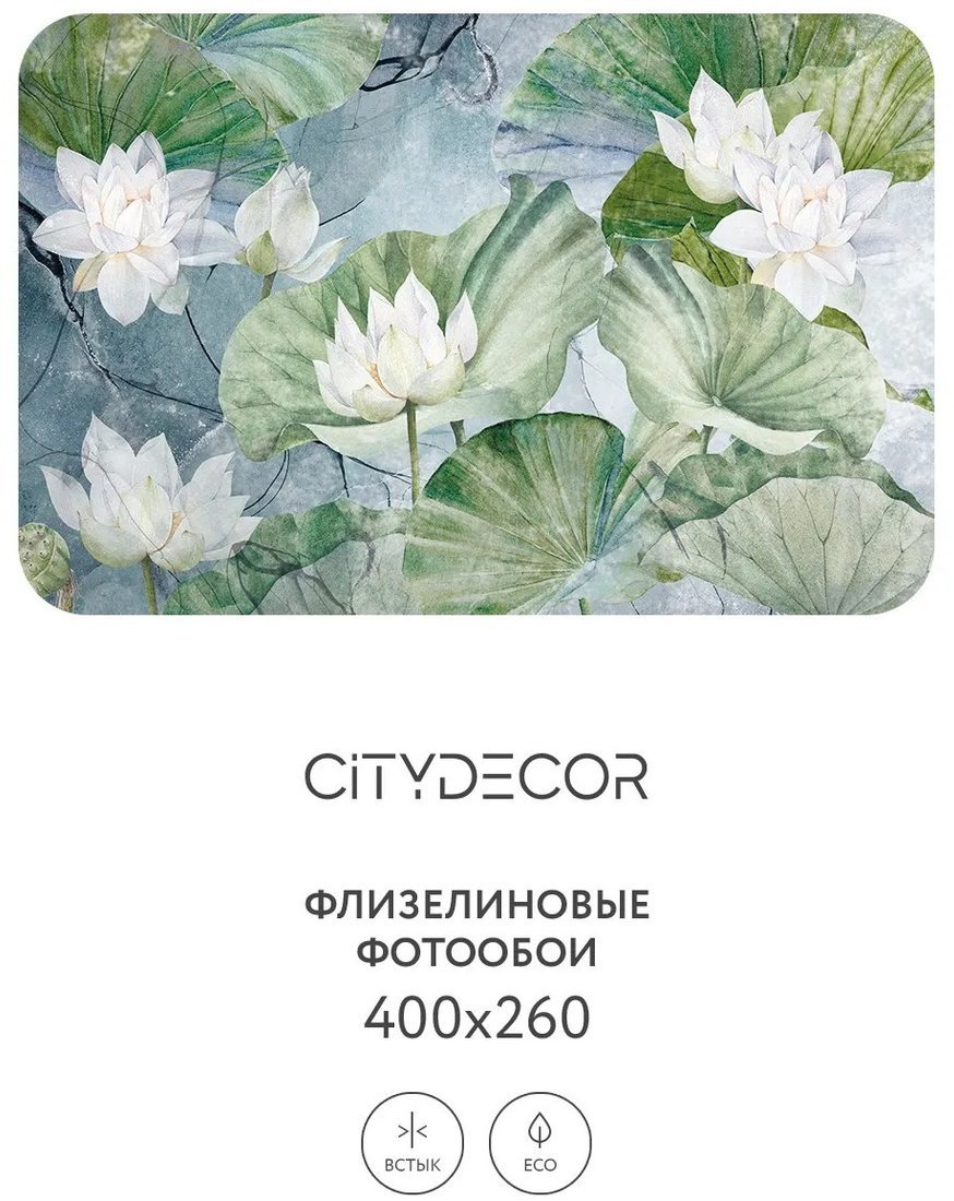 Фотообои Citydecor Blossom 26 400x260