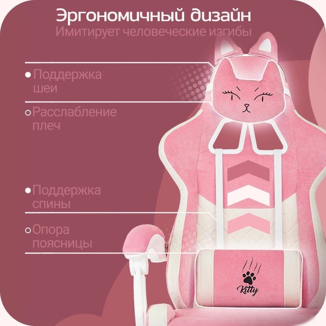 Игровое (геймерское) кресло Knight Kitty W