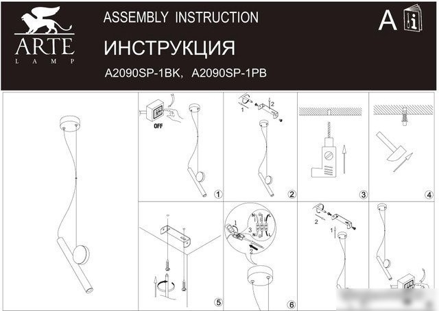 Подвесная люстра Arte Lamp Beemim A2090SP-1PB