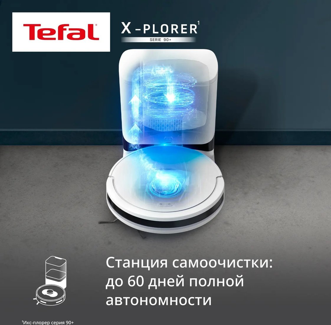 Робот-пылесос Tefal X-plorer Serie 90+ RG8797WH