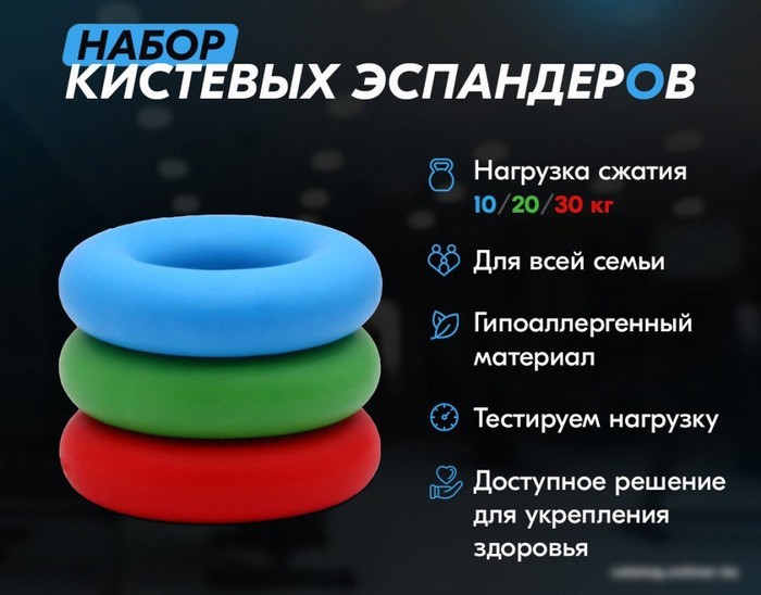 Набор эспандеров Profitnesslab 13883 (3 шт, голубой/зеленый/красный)