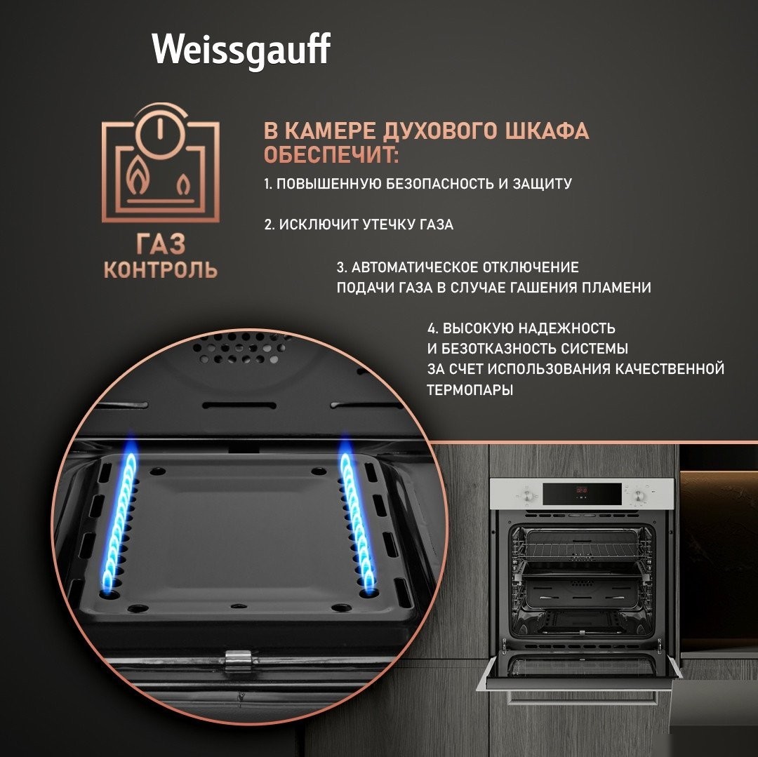 Газовый духовой шкаф Weissgauff WGO 702 White Glass