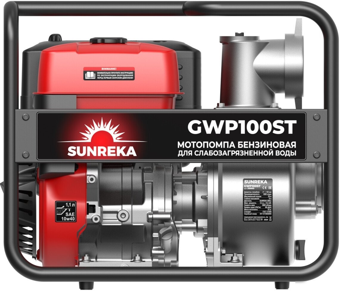 Мотопомпа SUNREKA GWP100ST