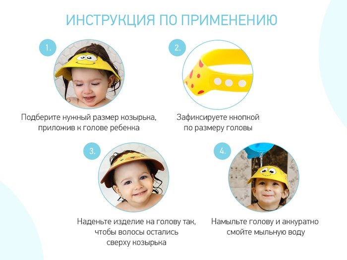 Козырек для мытья головы Roxy Kids Зеленая ящерка RBC-492-G