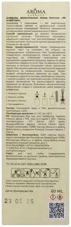 Аромадиффузор ILikeGift №6 Бергамот ZL0021 (60 мл)