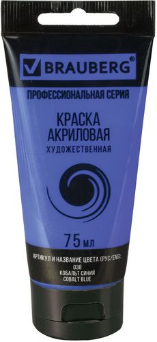 Акриловая краска BRAUBERG Art Classic 191094 (кобальт синий, 75 мл)