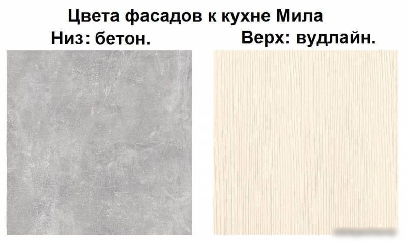 Готовая кухня Интерлиния Мила 1.88x3.0 левая (вудлайн кремовый-бетон-бискайская сосна)