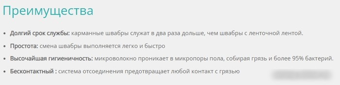 Моп (тряпка) TTS Disinfection Soft Striat 0000E120B