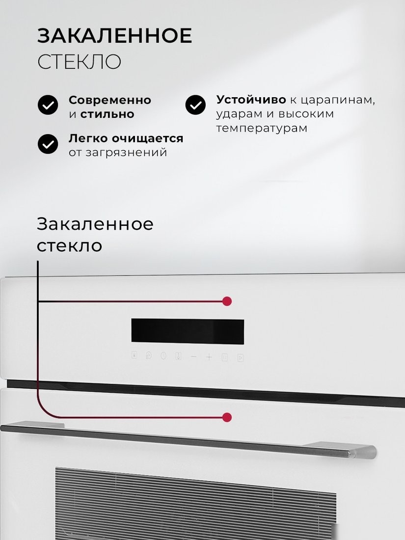 Электрический духовой шкаф LEX EDS 1000 WH