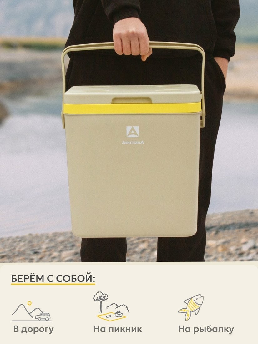 Термобокс Арктика 2200-26-BG 26л (бежевый)