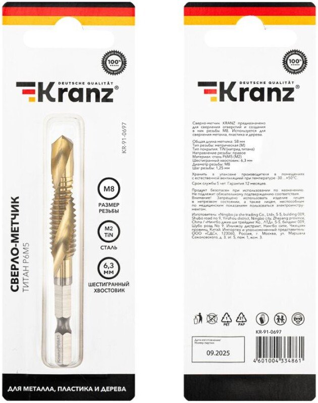 Сверло-метчик Kranz KR-91-0697