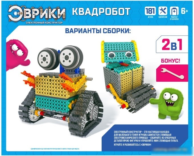 Конструктор Эврики 3584366 Квадробот 2 в 1