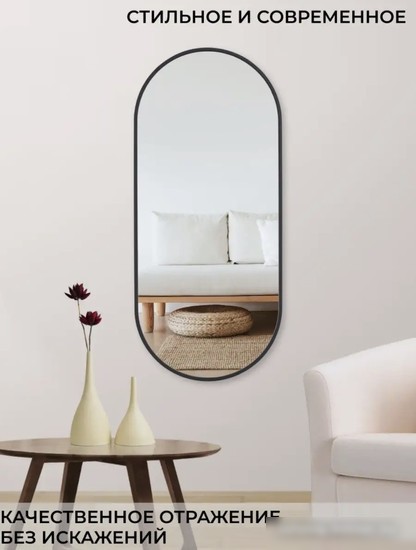 eMZe Color Oval 52x118 COLOR.52.118.CHE (черный)