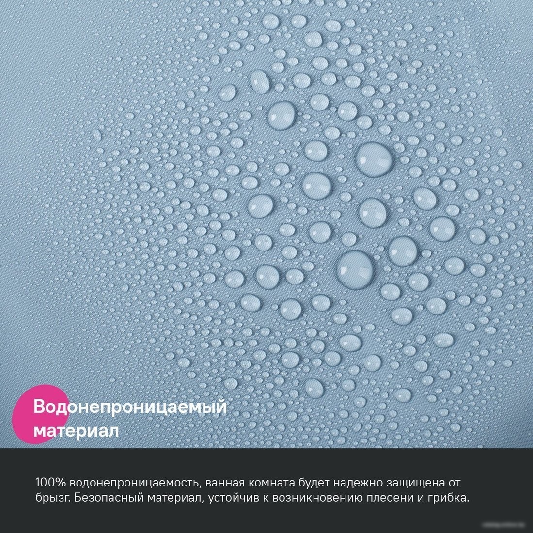 Шторка-занавеска для ванны IDDIS P09PE18i11 (светло-серый)