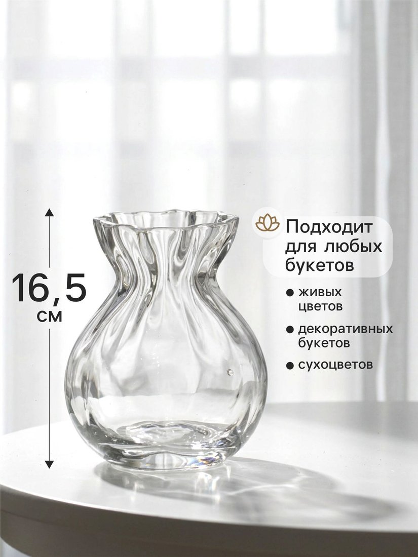 Ваза Sima-Land Хавьер 11022914